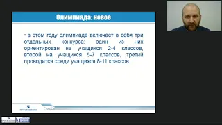 Как успешнее подготовиться к олимпиаде по английскому, китайскому, немецкому и французскому языкам?