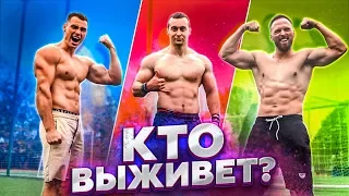 КТО ПОСЛЕДНИЙ ВЫЖИВЕТ НА ТРЕНИРОВКЕ? СТОЛЯРОВ ХУДЕЙ 2.0