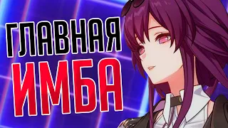 не ГАЙД ПО КАФКЕ - ПОЧЕМУ ИГРОКИ ТАК ЖДУТ ЕЕ | Honkai: Star Rail