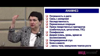 11. Как заподозрить синдром нарушенного переваривания и всасывания у ребенка?