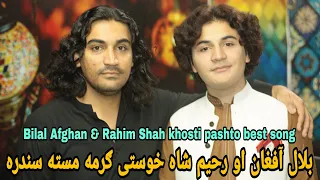 bilal afghan new song | Rahim Shah khosti new song | afghani new song mast | pashto new song  mast