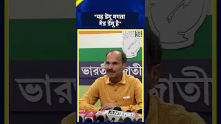 Congress सांसद Adhir Ranjan Chowdhury ने बंगाल की CM Mamata Banerjee पर साधा निशाना | News 24