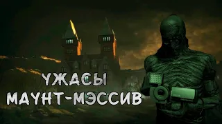 УЖАСЫ ПСИХБОЛЬНИЦЫ МАУНТ-МЭССИВ ИЗ ИГРЫ OUTLAST!!!