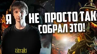 АРК ДУМАЛ ЧТО С ЭТОЙ СБОРКОЙ ОН НЕ ВЫИГРАЕТ , ПО ИТОГУ УДАЛИЛ ИЗ ДРУЗЕЙ | ARK vs  ZITRAKS