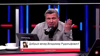 Соловьев - истерика