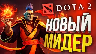 [Dota 2] УЧУСЬ СТОЯТЬ НА МИДЕ - заказ от Forkitten