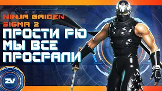 Обзор Ninja Gaiden Master Collection. Часть 2. Стоит ли покупать?