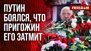 💬 УБИВ Пригожина, Путин НАКАЗАЛ его. Устранение неугодных – метод Кремля. Разбор Орловой