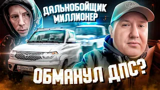 Обманул ДПС Воронежа? Скандальная история набирает обороты / Пятая власть