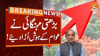 Pakistan’s Economy Slows Down While Inflation Shockingly Hike | Breaking News | GNN