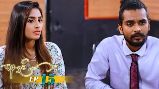 Aaliya | Episode 15 - (2021-04-21) | ITN