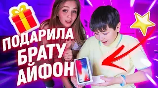 Подарила АЙФОН БРАТУ!!! СПРЯТАЛА ТЕЛЕФОН В ТОРТ!