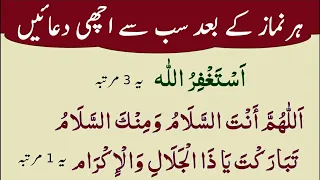 10 istighfar Ramzan Namaz K Waqt Thanks to My Allah | Namaz ki Dua Namaz Ke Bad