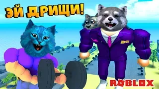 ТРОЛЛИНГ КАЧКОВ с БРАТЮНЕЙ в РОБЛОКС СИМУЛЯТОР КАЧКА / Weight Lifting Simulator ROBLOX