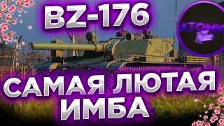 😱BZ-176 САМЫЙ ИМБОВЫЙ ПРЕМ ИЗ КОРОБОК + РОЗЫГРЫШ ГОЛДЫ СТРИМ МИР ТАНКОВ