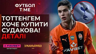 🔥📰 Як ПСЖ обіграв Барсу в ЛЧ, шалений матч Боруссії та Атлетіка, трансферна сага Судакова 🔴