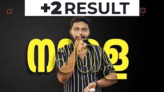 Plus Two | 2024 | Result നാളെ അറിയാം..!! 🔥💯💪 #sslc  #sslcresult2023 #sslcresults #plustworesult