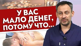 Как зарабатывать много денег на массаже? / Как сделать свои услуги дороже?