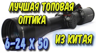 Топовая оптика 6-24х50 с подсветкой из Китая. Распаковка посылки с Алиэкспресс