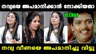 ഇങ്ങനെ നാറാനും വേണം ഒരു കഴിവ് 😂 Navya Nair | Anchor Veena Troll |Janaki Jane Movie Vyshnav TrOlls