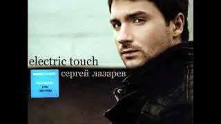 Sergey Lazarev- Electric Touch (The Automatiks Remix)