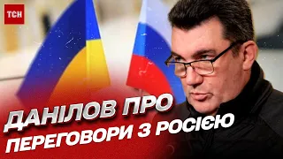 🛑 Переговори з Росією: Данілов назвав принципову умову!