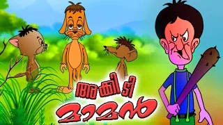 അക്കിടിമാമൻ | Malayalam Animation Movies | Akkidimaman | Malayalam Cartoon Full Movie