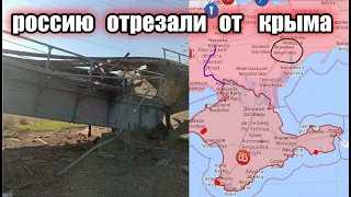 РОССИЮ ОТРЕЗАЛИ ОТ КРЫМА !!! СРОЧНО НОВОСТИ ИЗ МЕЛИТОПОЛЯ !!!