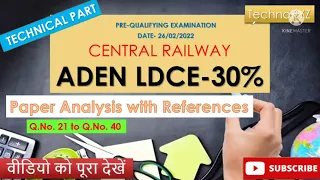 ADEN LDCE (CR) Paper Analysis Technical Part-2 ANSWER KEY ( Q. No. 21 to Q. No. 40)