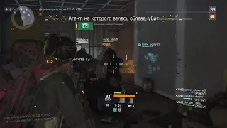 Tom Clancy's The Division Рвем Сервер