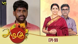 Azhagu - அழகு | Tamil Serial | Full HD | Episode 99 | Revathy | Sun TV | 19/03/2018 | Vision Time