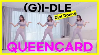 여자아이들(G-IDLE) - 퀸카(Queencard) DIET DANCE WORKOUT/FAT BURNING CARDIO/KNEE FRIENDLY/NO JUMPING