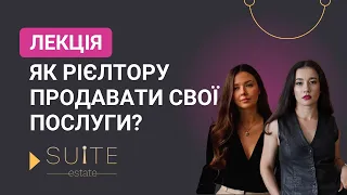 Лекція "Як рієлтору продавати свої послуги?", запис в Zoom | Танцюючий маркетолог