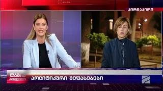 ანი წითლიძე; ღამის კურიერი-2024.06.08