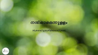 Nanniyaalennullam Thingukayaal - A Friends' Collective!