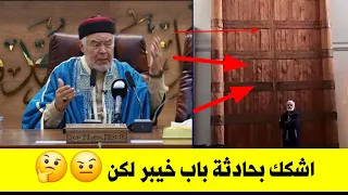 السيد محمد التيجاني | انا لم اعترف بأن الامام علي عليه السلام قلع باب خيبر لكن ...... 🏰⚔️