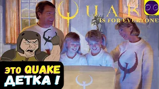 Quake 1 💥 ЭТО РЕМАСТЕР КВАЧИ СЫНОК ! КООП