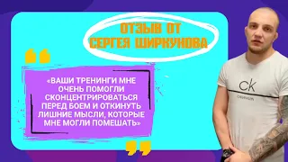 Отзыв Сергея Ширкунова о компании «Нейро Спэйс», БОС терапия Нижний Новгород  Нейрофидбэк