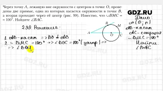 № 299 - Геометрия 8 класс Мерзляк