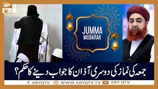 Jumma Ki Dusri Azan Ka Jawab Dena | Islamic Information | Mufti Akmal | ARY Qtv