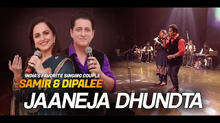 Jaaneja Dhoondta Phir Raha | जाने जां ढूंढता फिर रहा | Samir & Dipalee Date | RDX Pancham Dhamaka