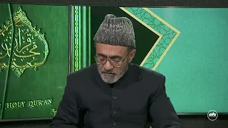 Miftahul Quran - Programme No. 17