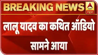 Lalu Yadav's Alleged Audio With NDA MLA Over Speaker Elections Surfaces | ABP News