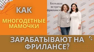 Реальная история  многодетной мамочки