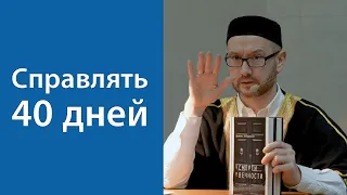 Благие дела, совершаемые от имени покойного