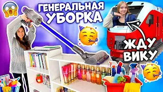 СРОЧНАЯ Генеральная УБОРКА во ВСЕЙ КОМНАТЕ 😱👉🏻 ЖДУ Подружку в ГОСТИ