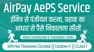 Airpay AEPS Service Online Registration || aeps cash withdrawal Prosses & Commission for eMitra