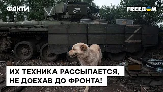 ⚡️ Ні сил, ні ресурсів, ні бажання воювати! Коли росіяни здадуть фронт