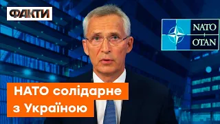 🔹 Війна йде на ВИСНАЖЕННЯ! Йенс Столтенберг про допомогу НАТО для України