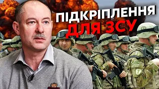 💥ЖДАНОВ: на помощь ВСУ едут СПЕЦЫ ГЕРМАНИИ! Все начнется в АВГУСТЕ. Киев получил ПОДАРОК